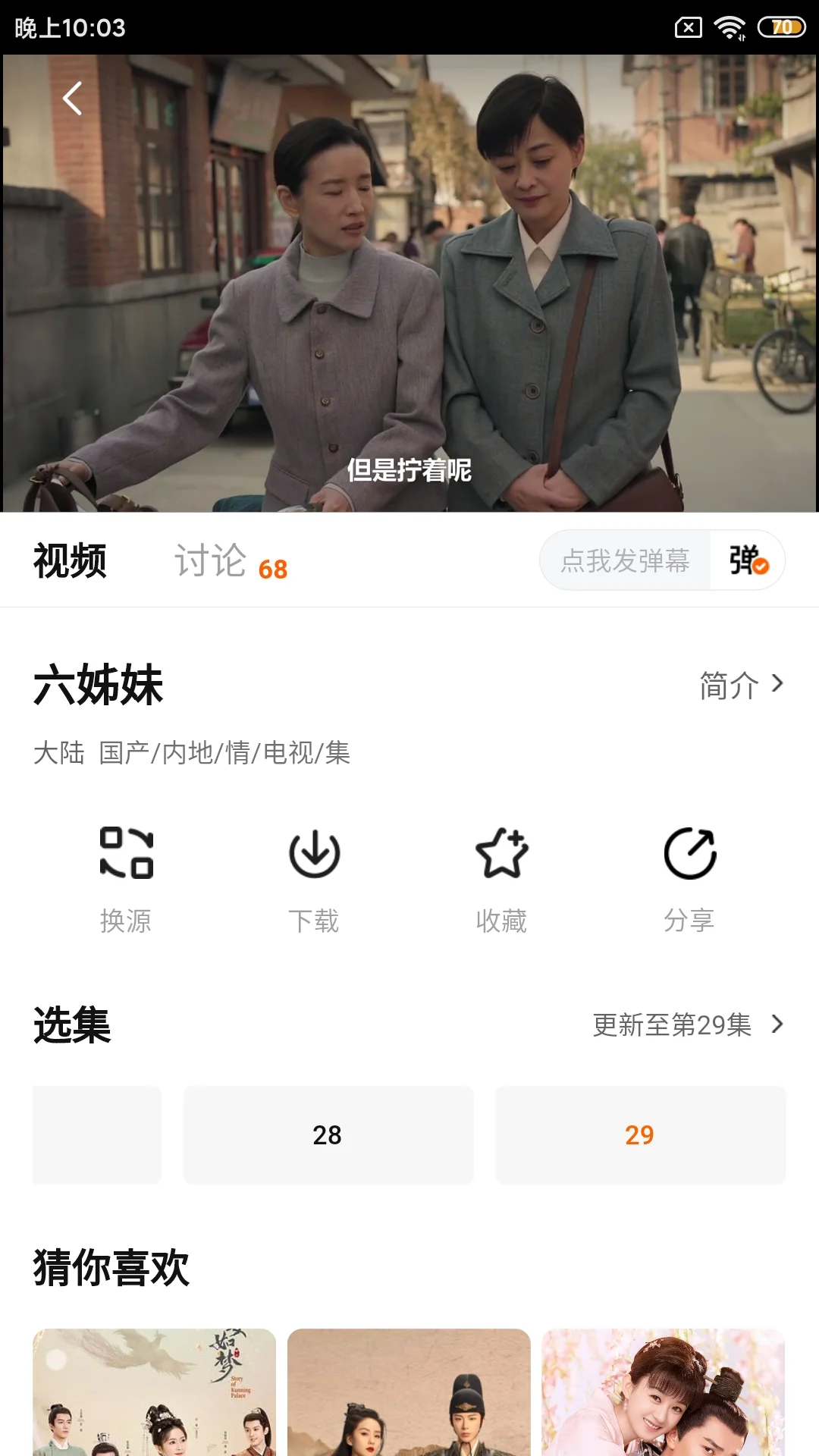 橘子视频塌了，新的免费追剧app不要太香