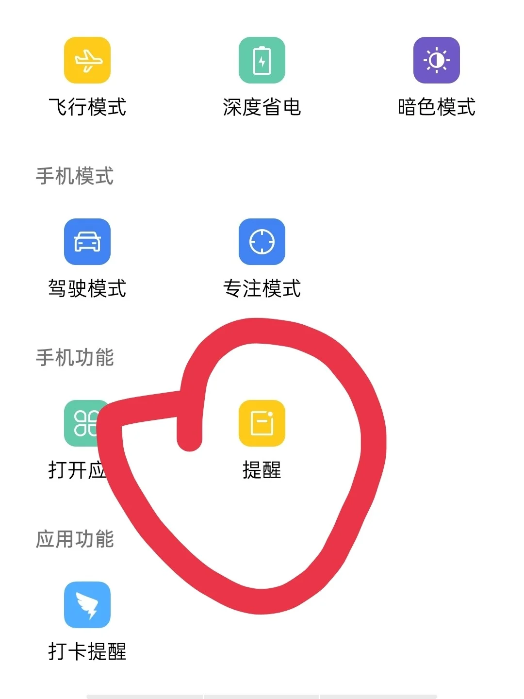安卓系统快捷指令~充电提示音乐篇