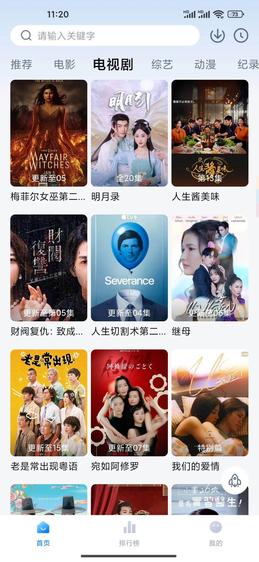 真心不错 ios安卓苹果免费影视追剧软件分享