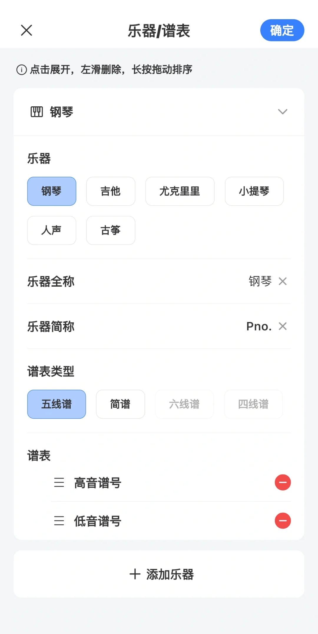 干货干货！！免费的打谱软件