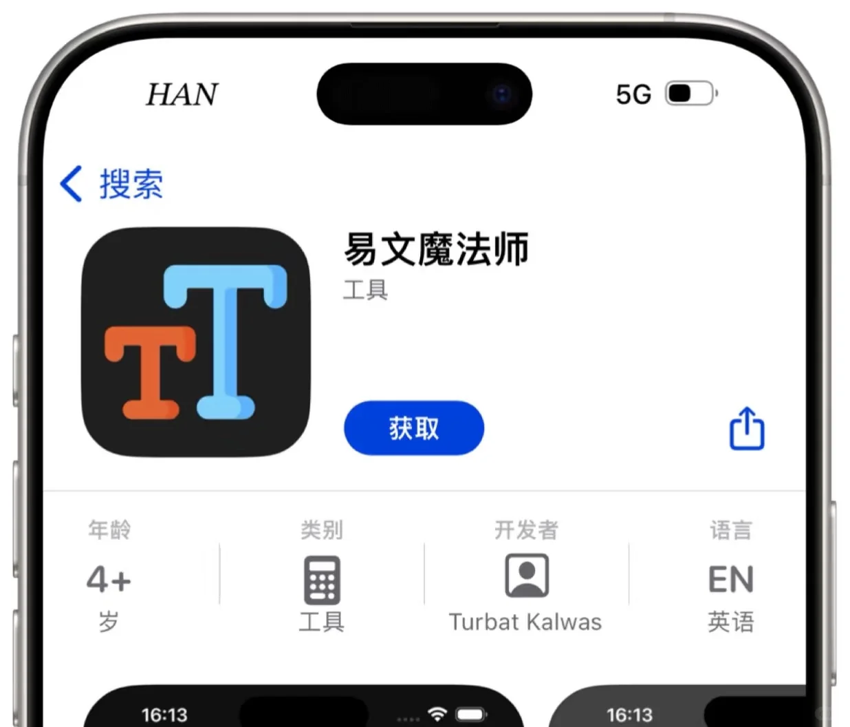 易文魔法师（爱其意）平台橘子🍊