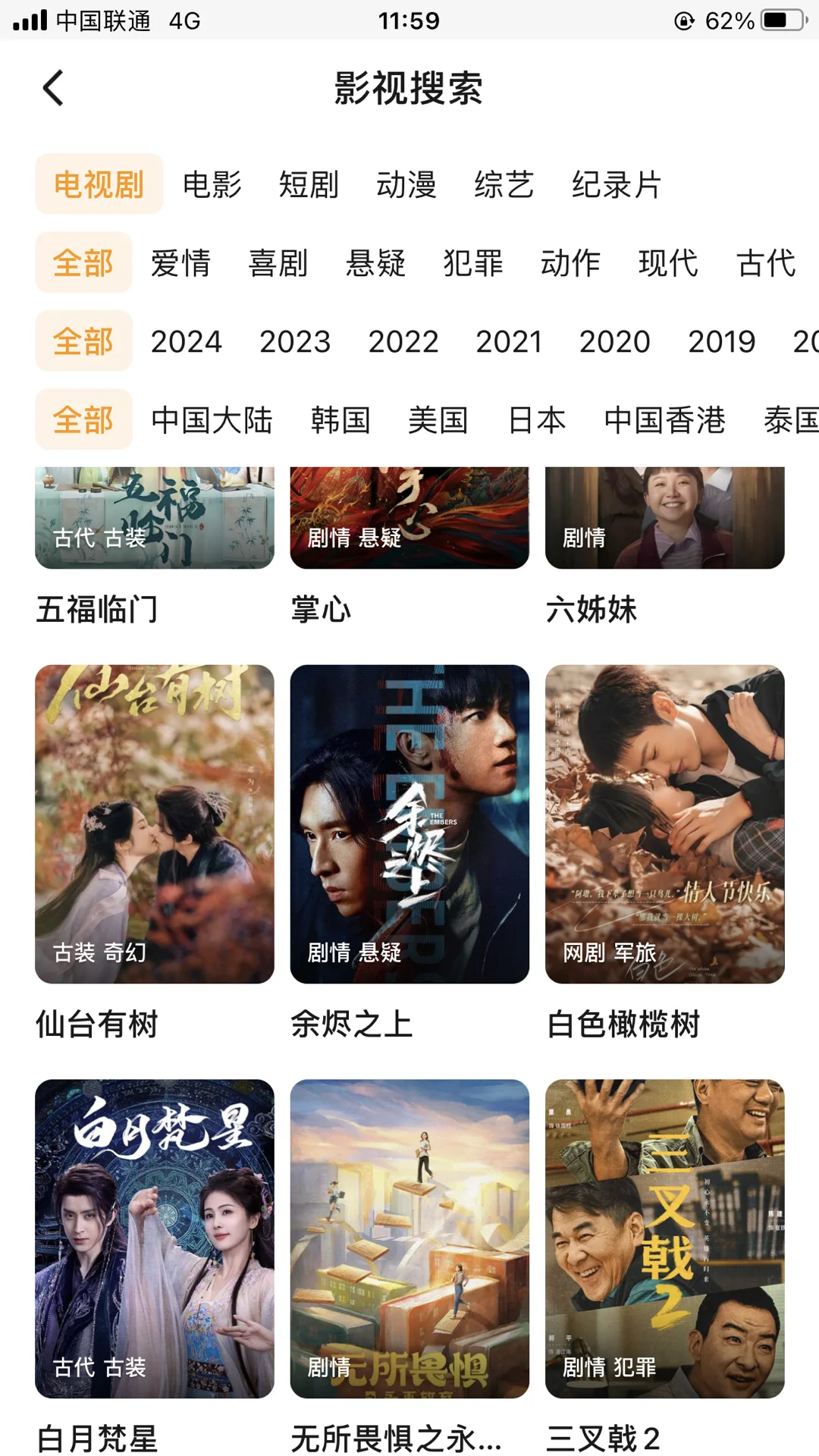 免费追剧软件推荐，宝藏软件app