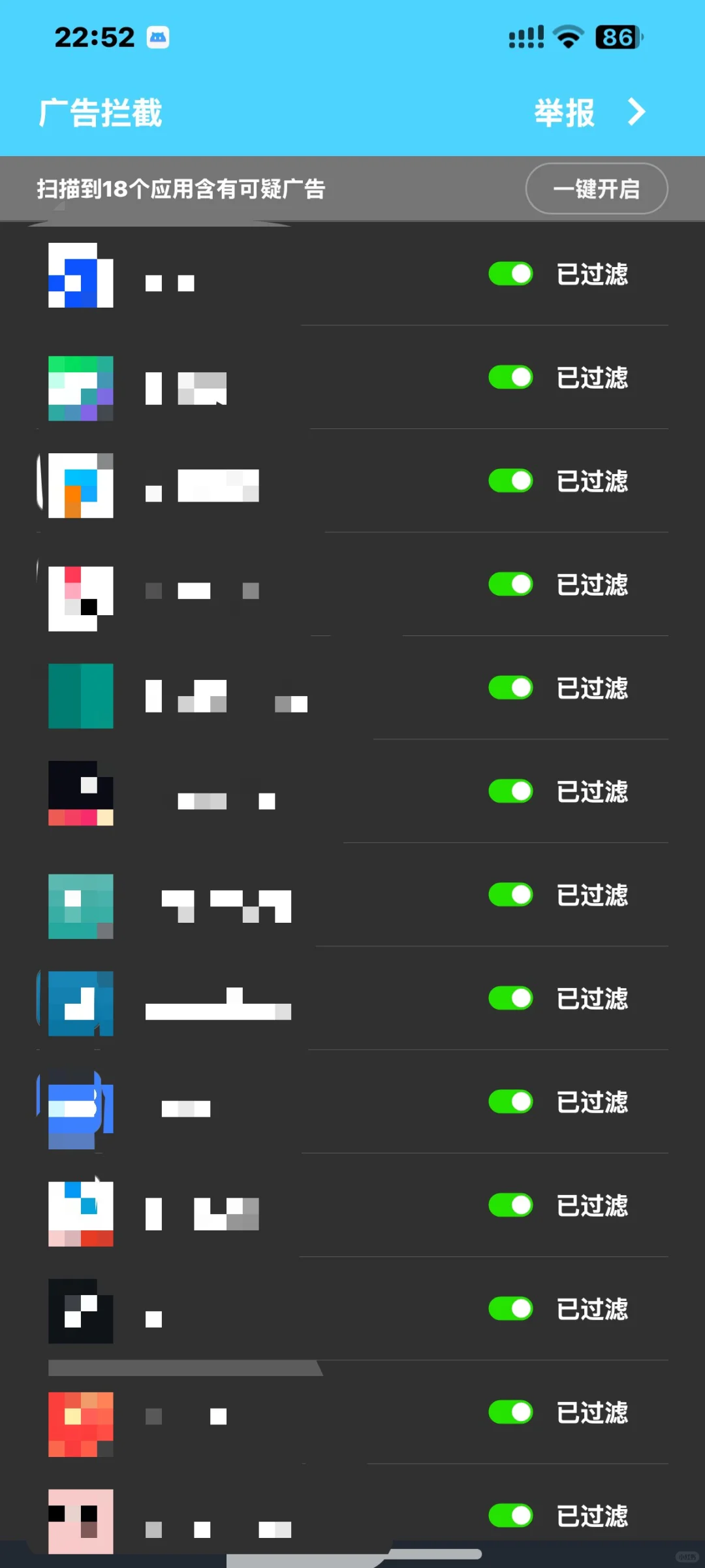 救命！真的超好用！去广告！和广告说拜拜！