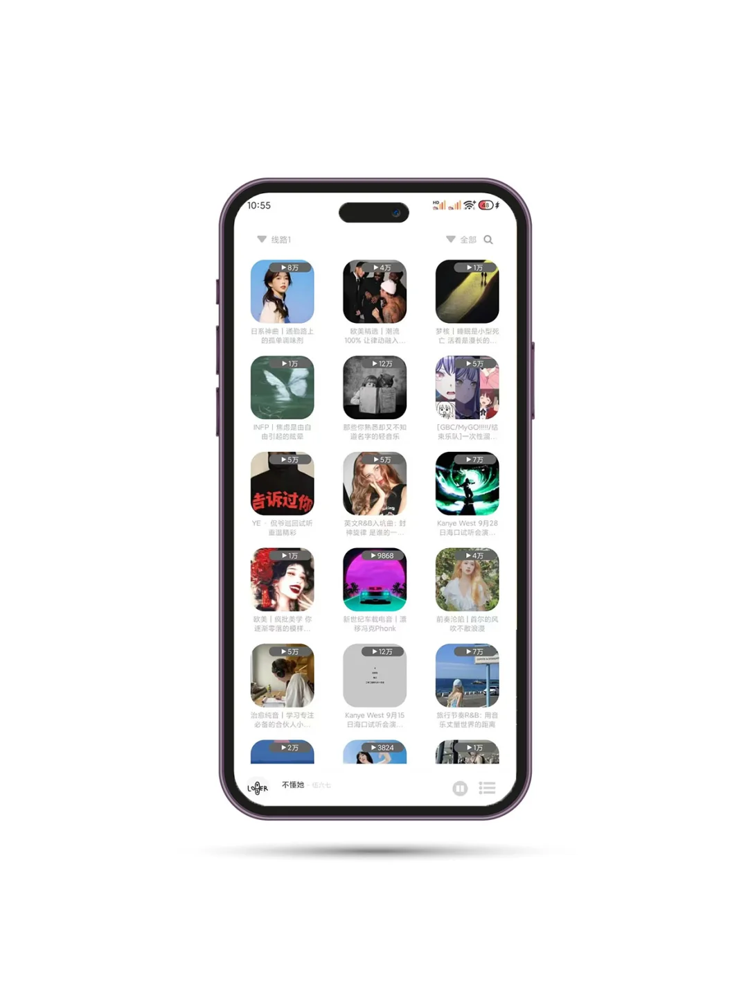 软件分享丨免费的音乐软件