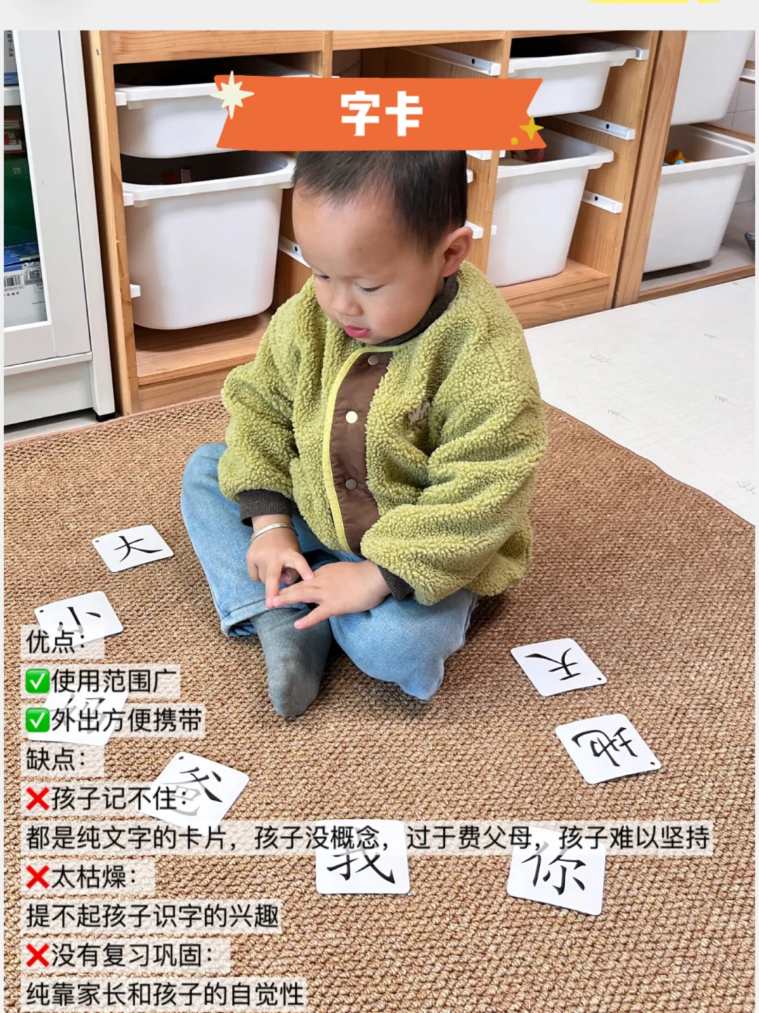 3-6岁识字启蒙❗️经验总结：识字工具大横评