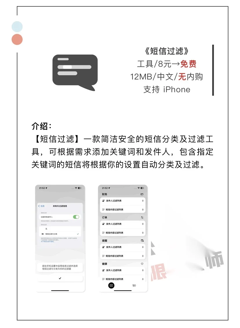 2月20日精选iOS限免软件