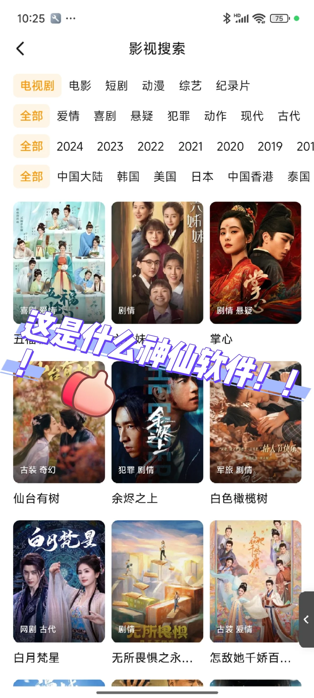 发现了一个免费APP！！！