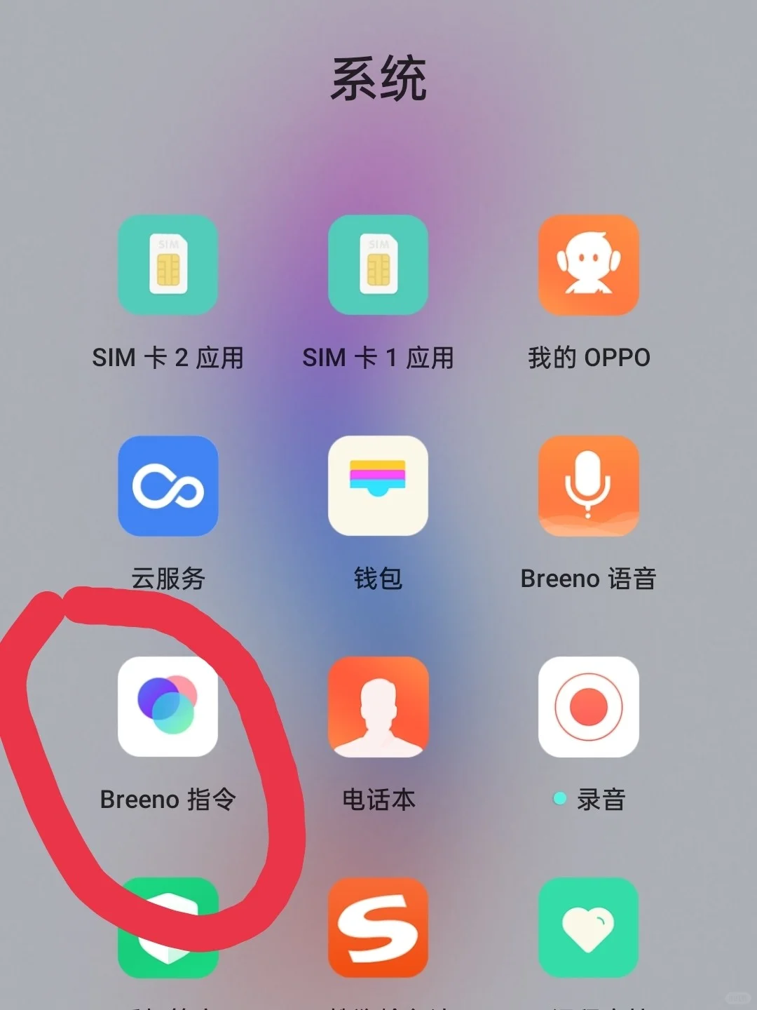安卓系统快捷指令~充电提示音乐篇