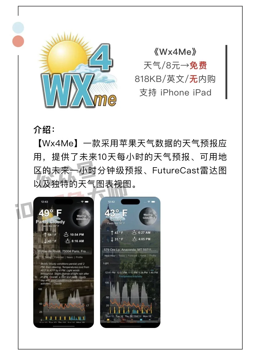 2月20日精选iOS限免软件