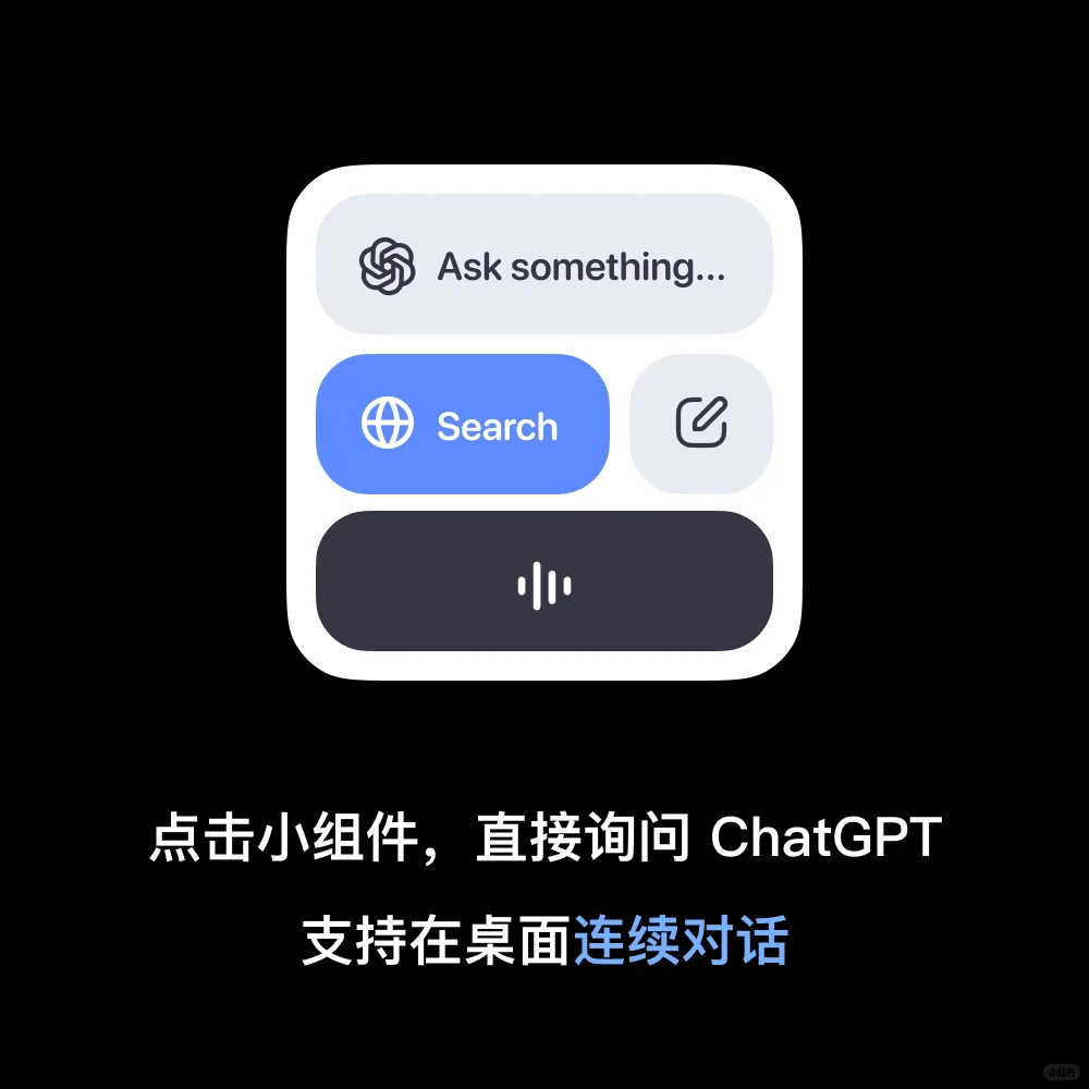 解锁苹果隐藏功能，小组件进阶指南