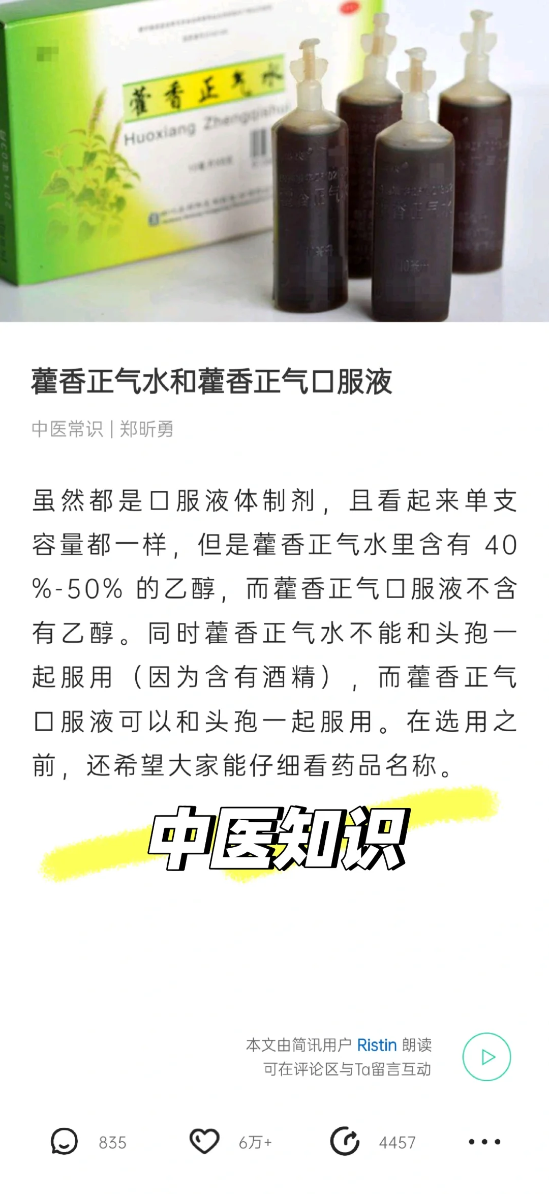 知识︱第一时间掌握一手资讯，信息差退退退