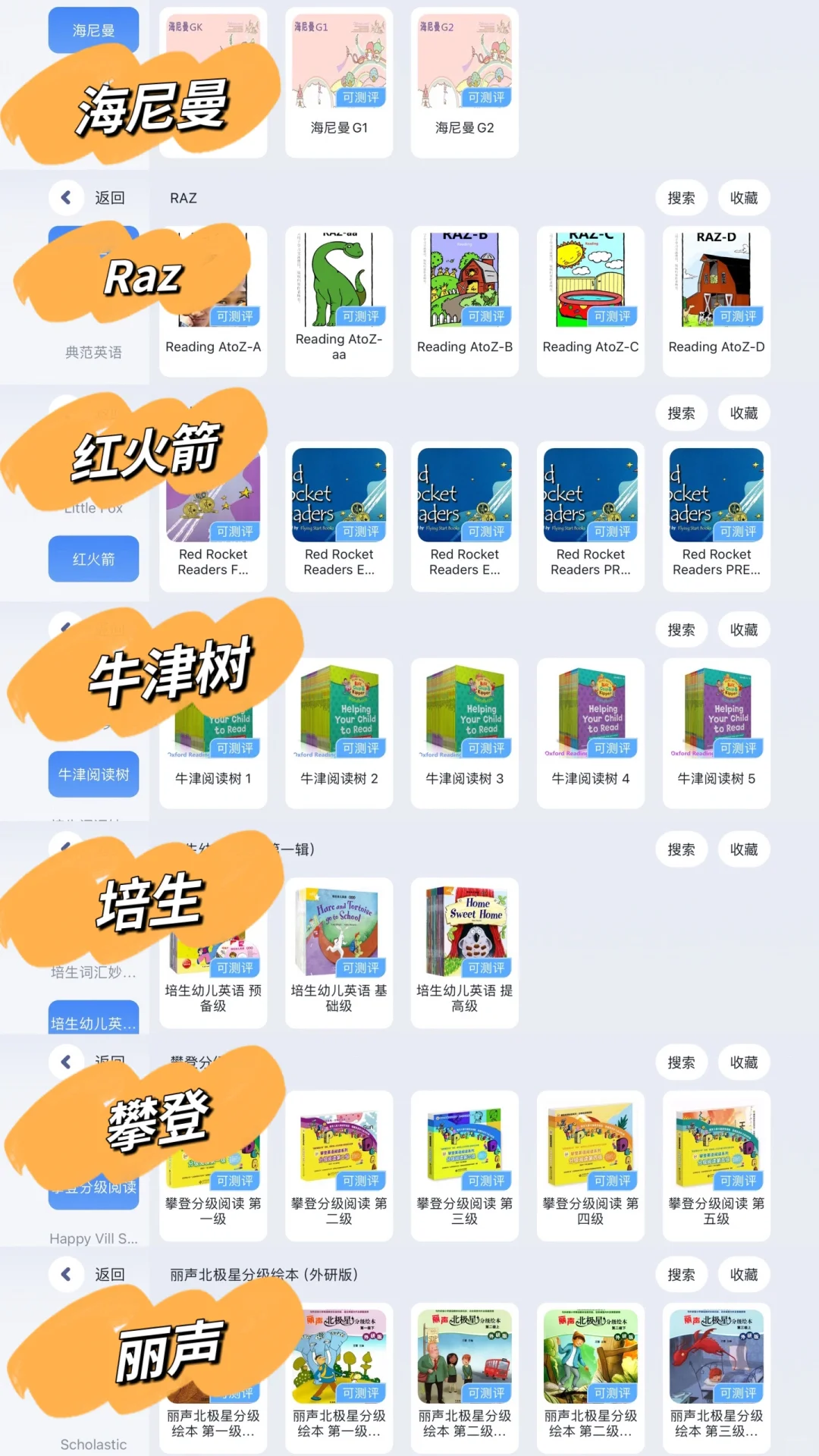 挑战一个英语学习APP，搞定英语学习