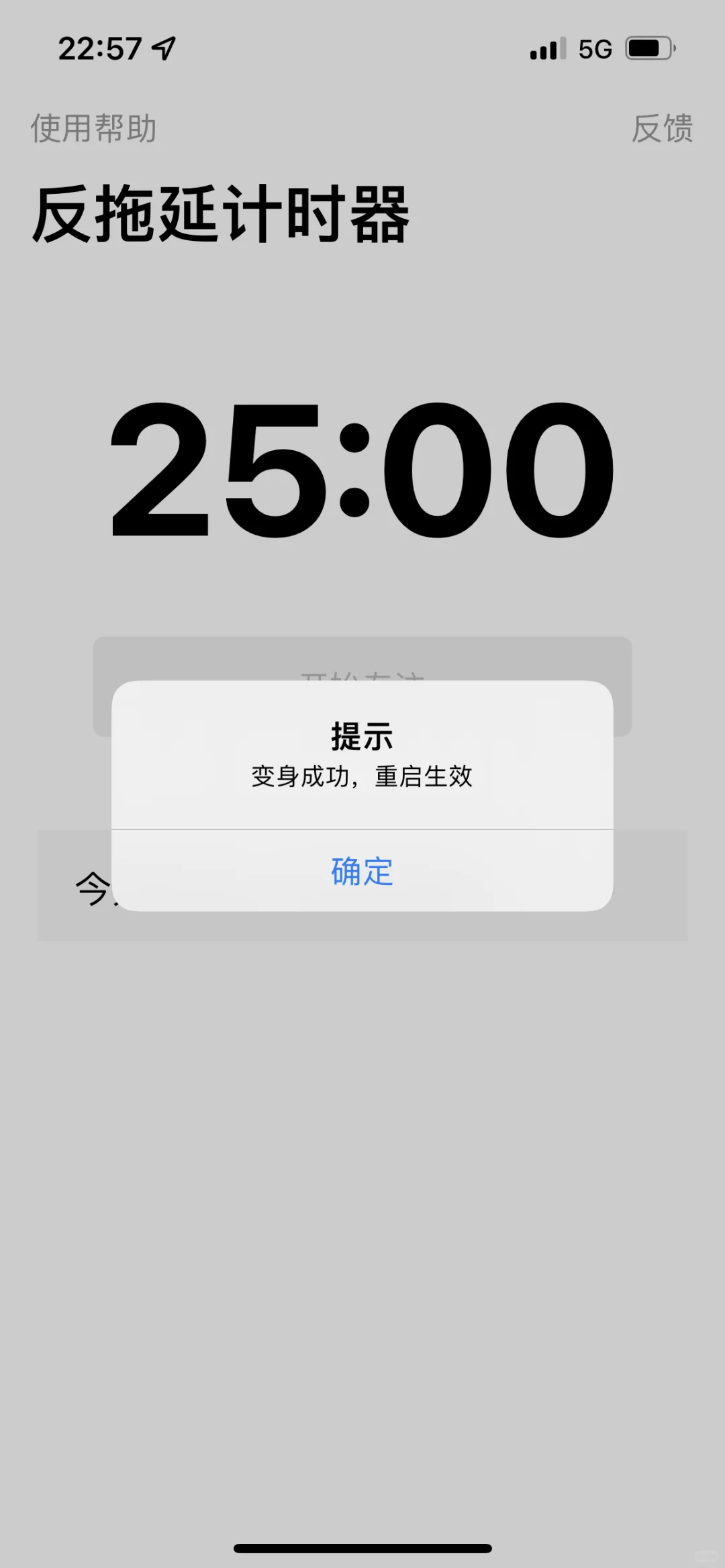 暗号输入 后划掉后太即可