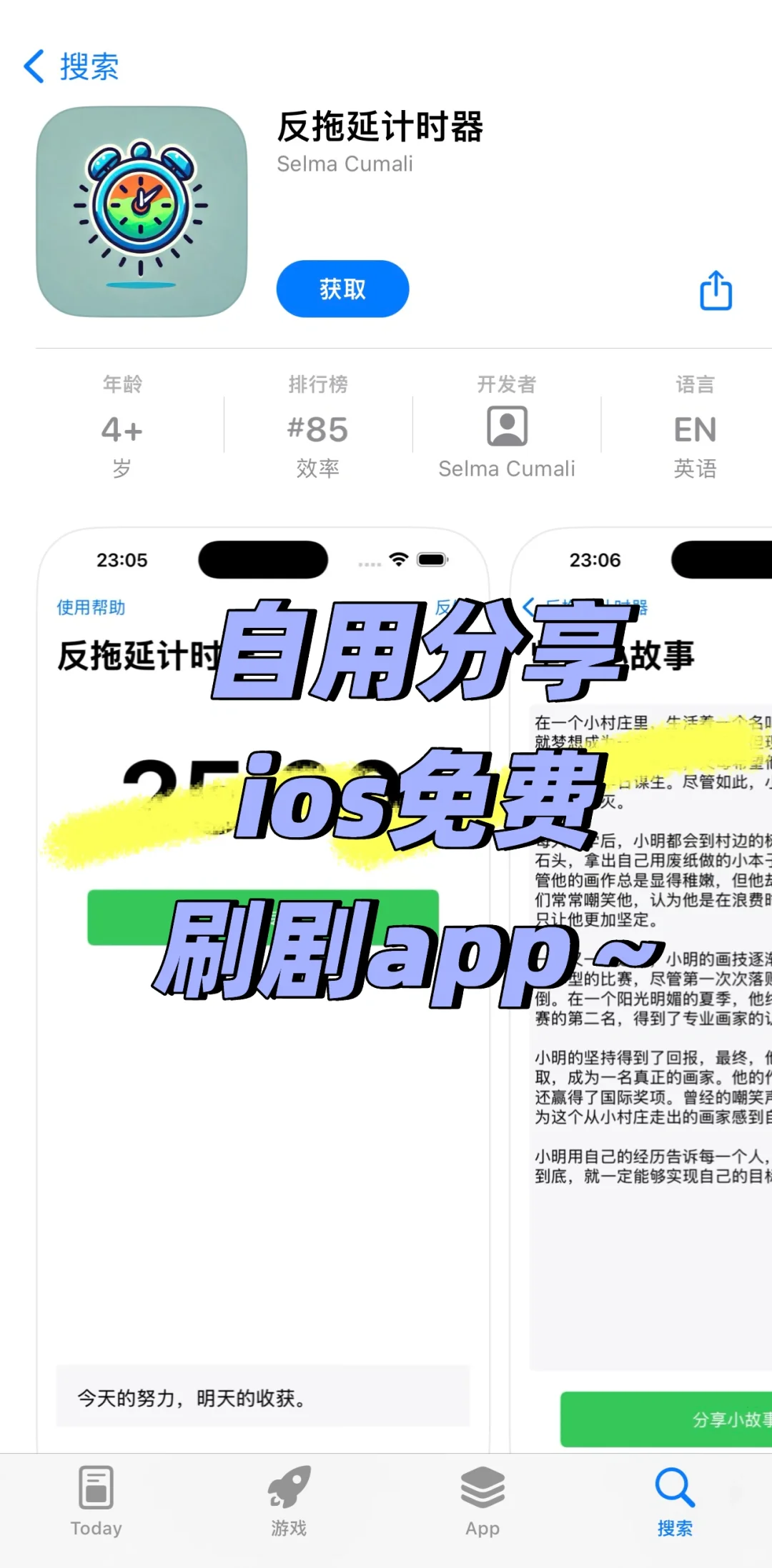 iOS系统免费🆓看剧追剧app‼️