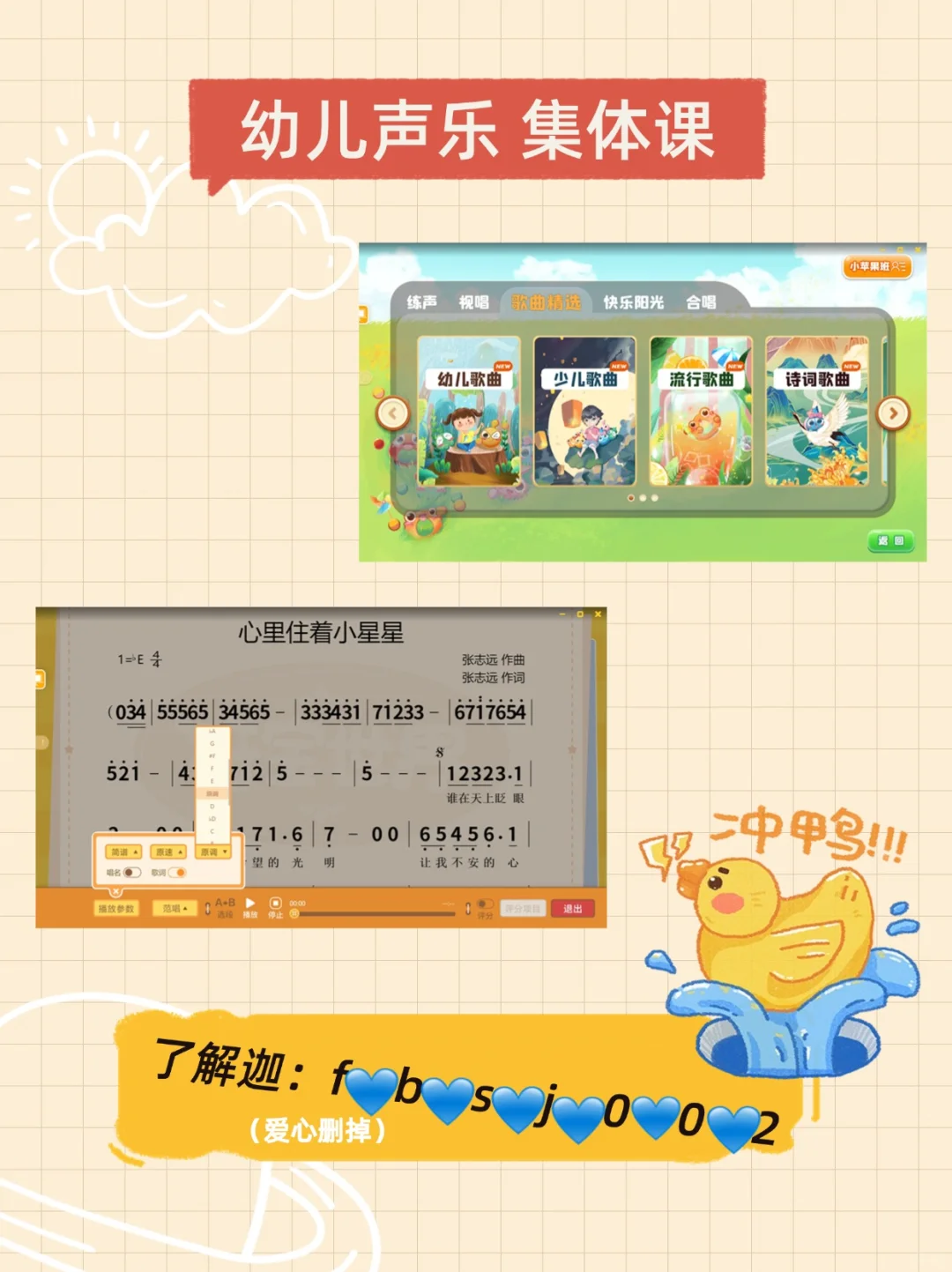 幼儿声乐软件，感兴趣💡看🔝
