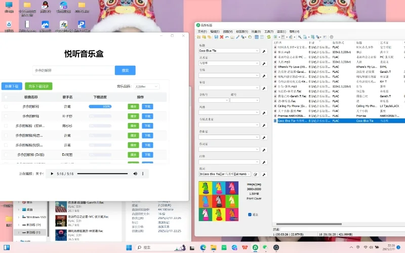 鸿蒙应用，溏心音乐