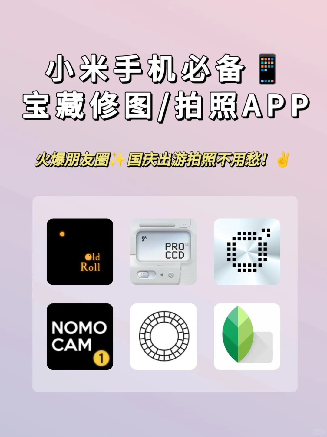 📷小米手机偷偷惊艳所有人的秘密是……