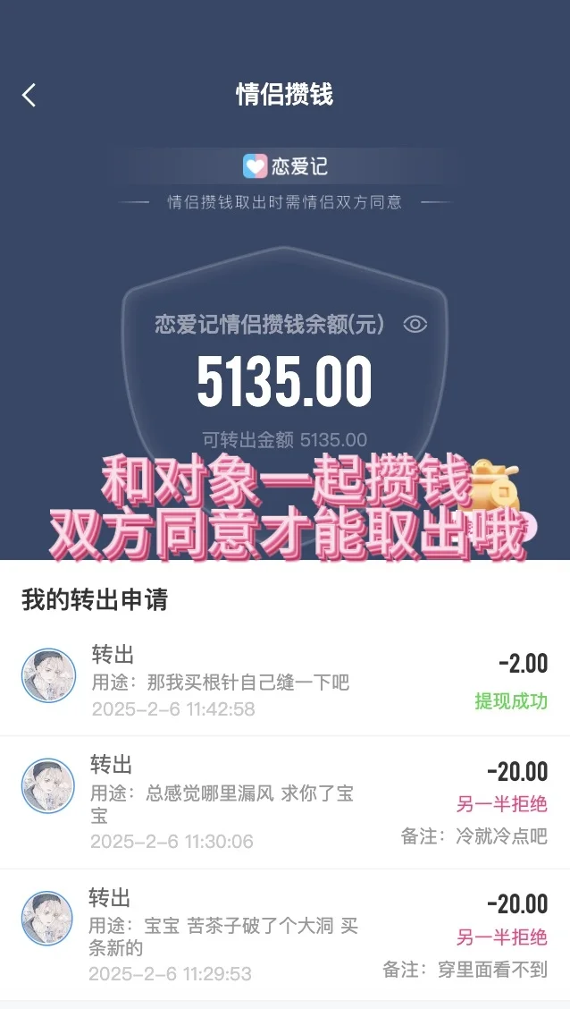 这三款情侣app哪个好?