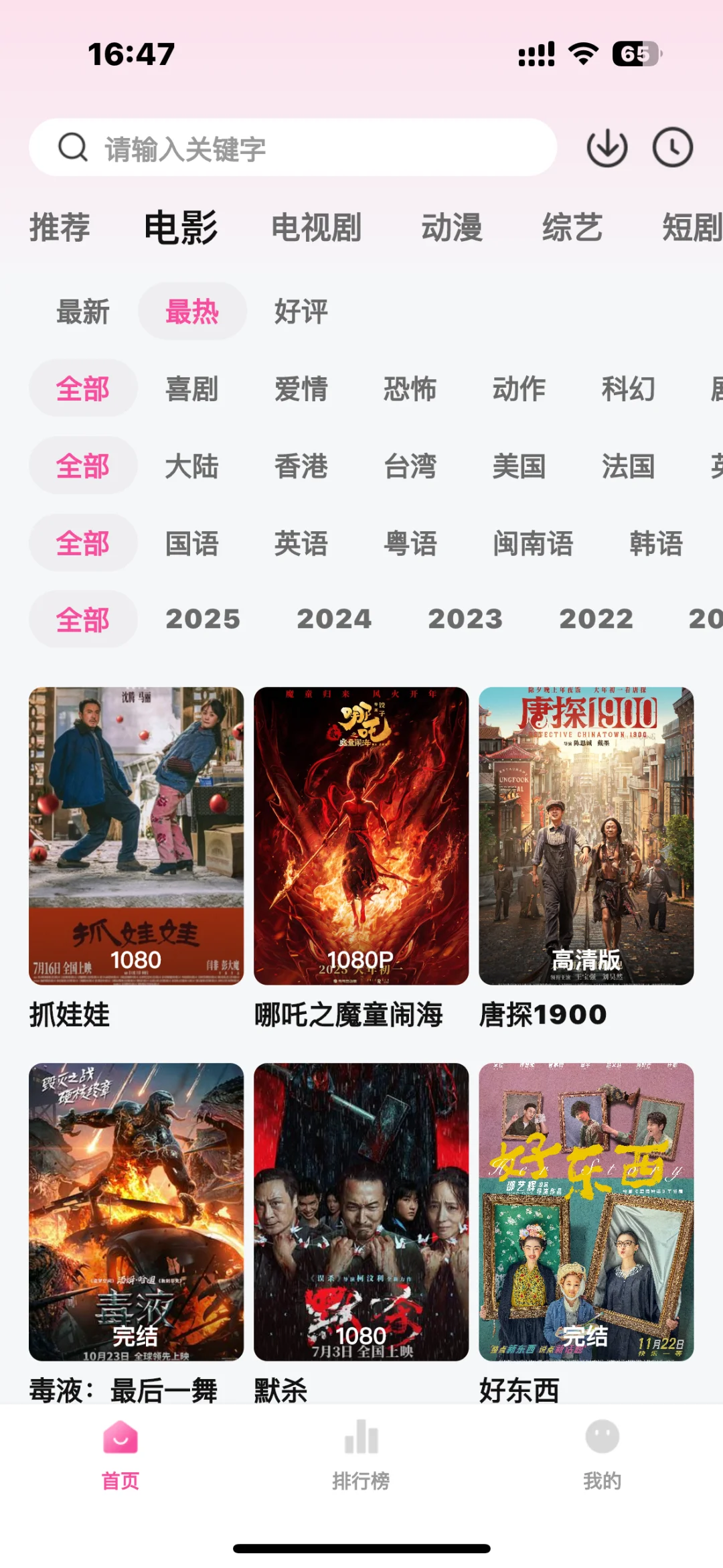 真心不错！ios安卓苹果免费影视软件追剧神器