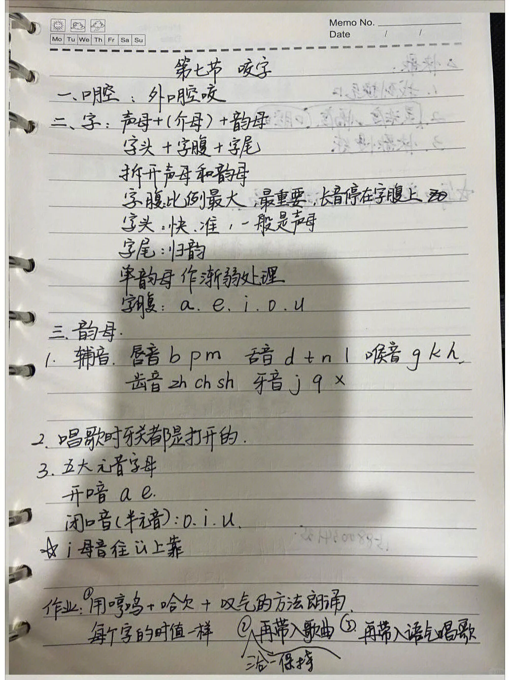 想要唱歌好听,这6个app全搞定!