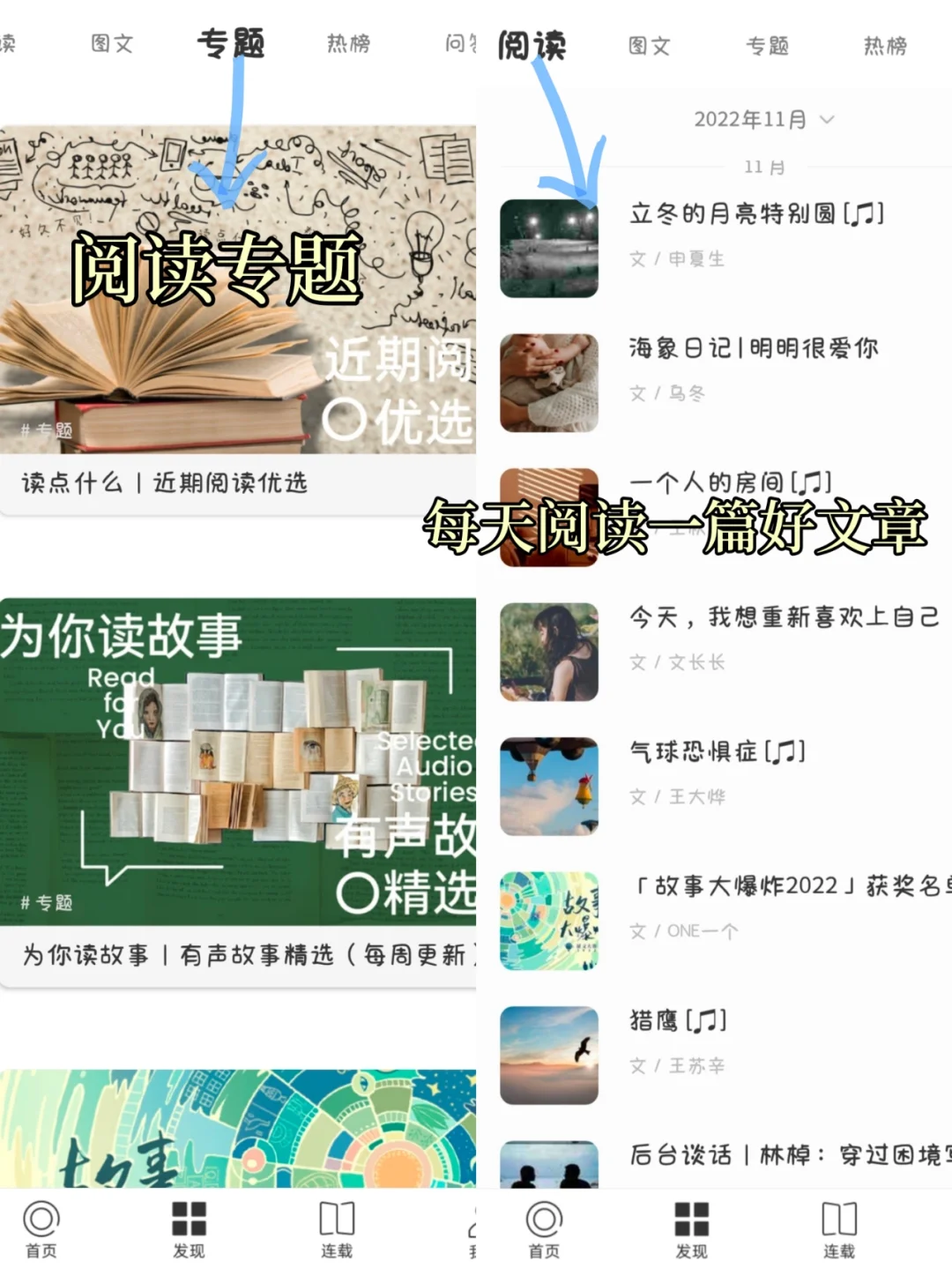 灵魂栖息地❣️永远爱这个阅读APP