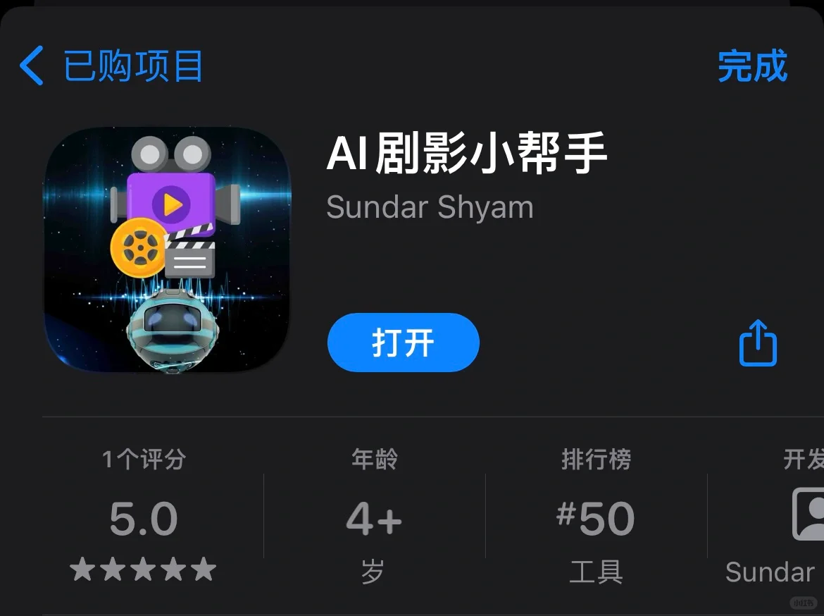 iOS追剧软件（壳儿）