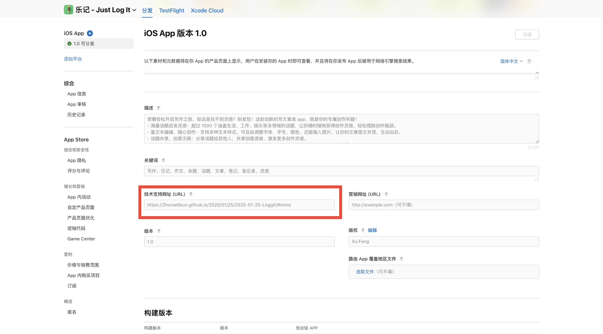 App Store应用审核保姆级攻略(全球上架)