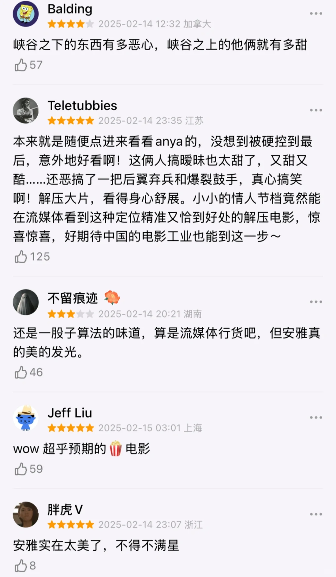 万人期待！！2月必看好莱坞解压爽片！！