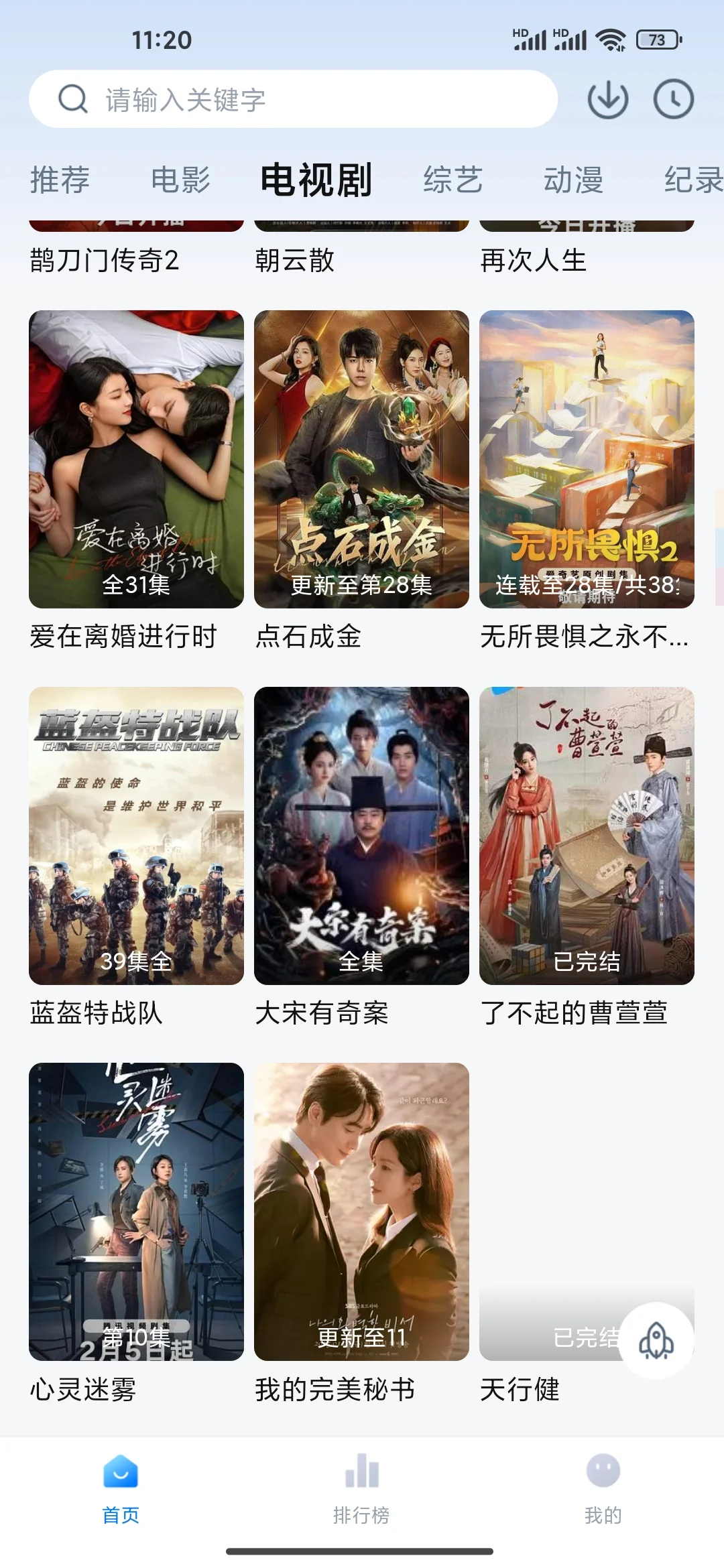 这个真心不错ios安卓苹果免费影视追剧