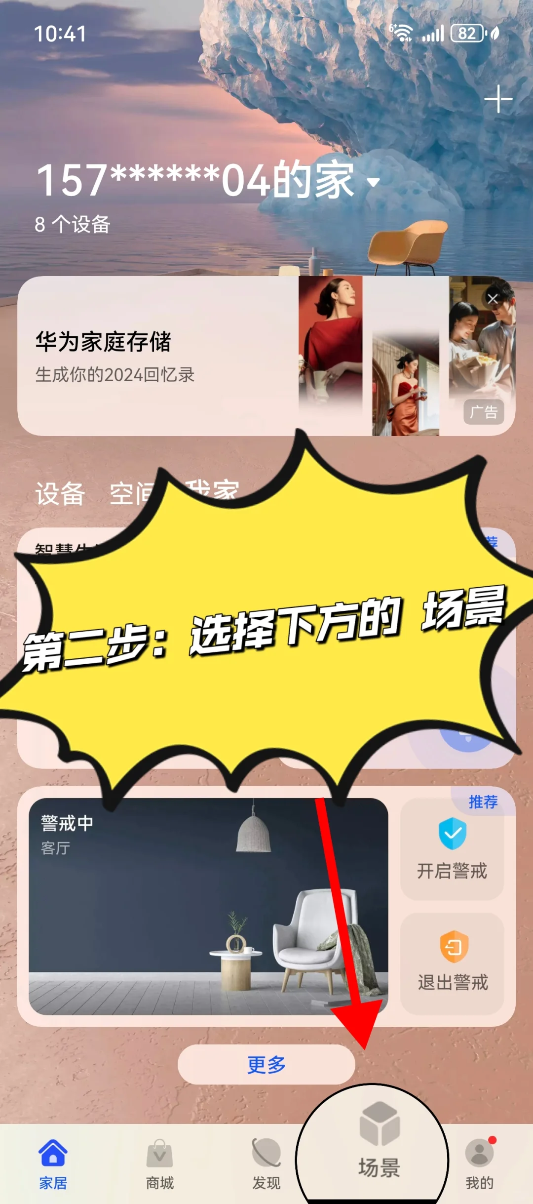 华为手机如何设置来电指示灯闪烁？