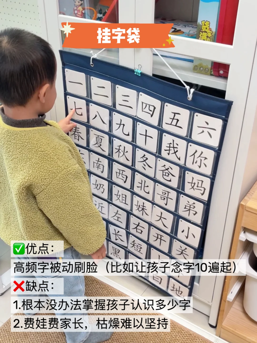 3-6岁识字启蒙❗️经验总结：识字工具大横评