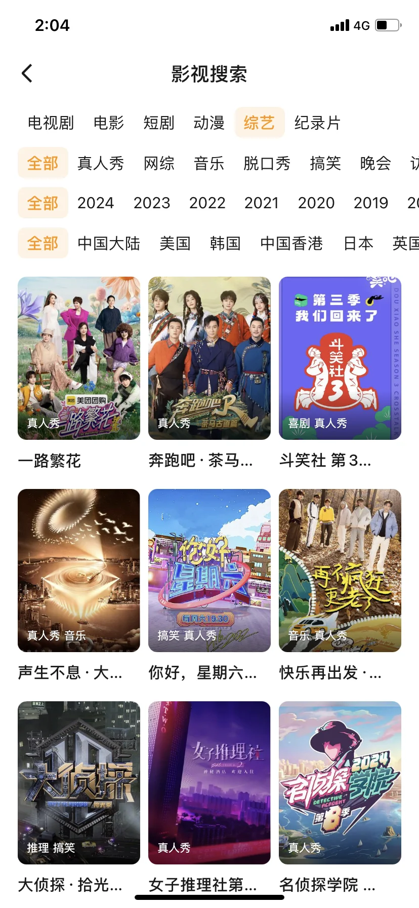 勉米追剧App，纯分享