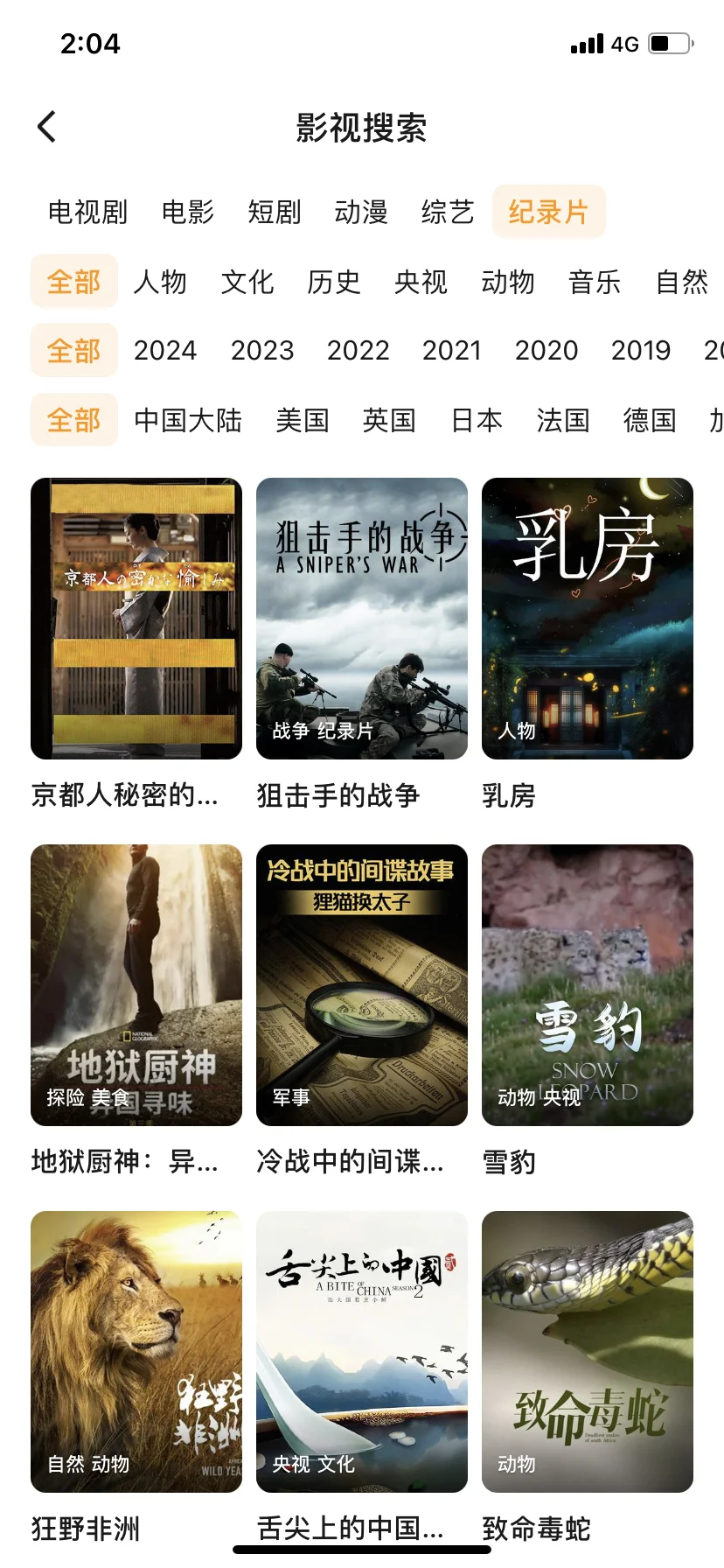 勉米追剧App，纯分享