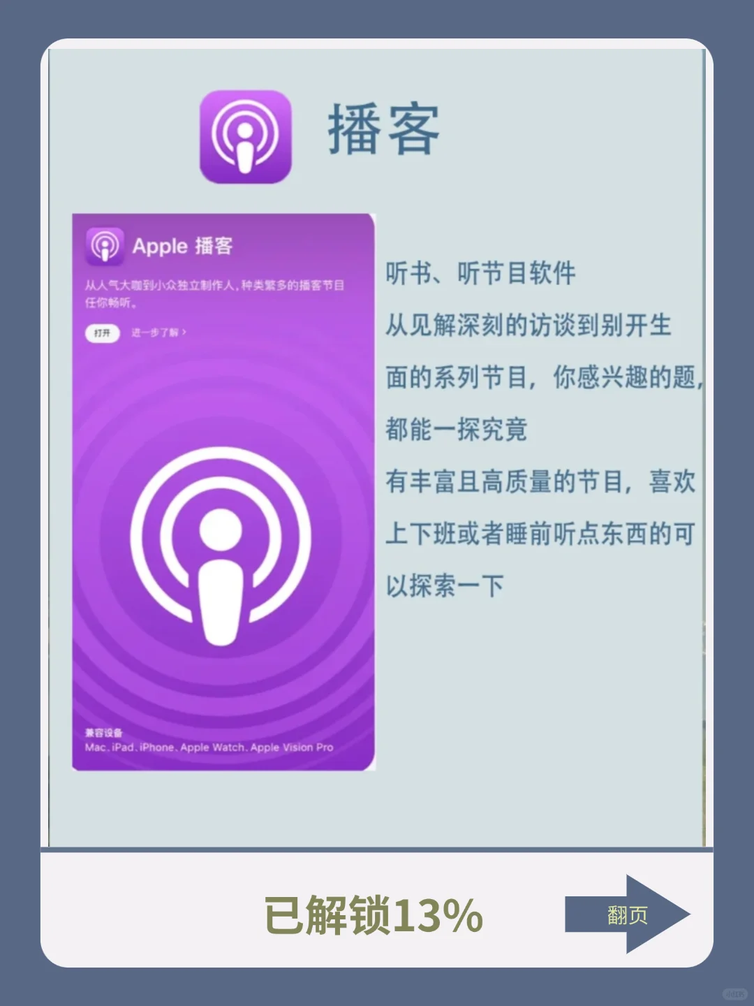 后悔才知道原来苹果自带软件也很好用！