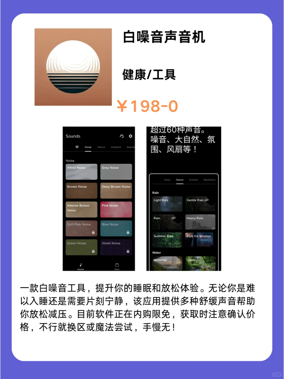 2月20号IOS限免App❗iOS党码住❗应用集锦❗