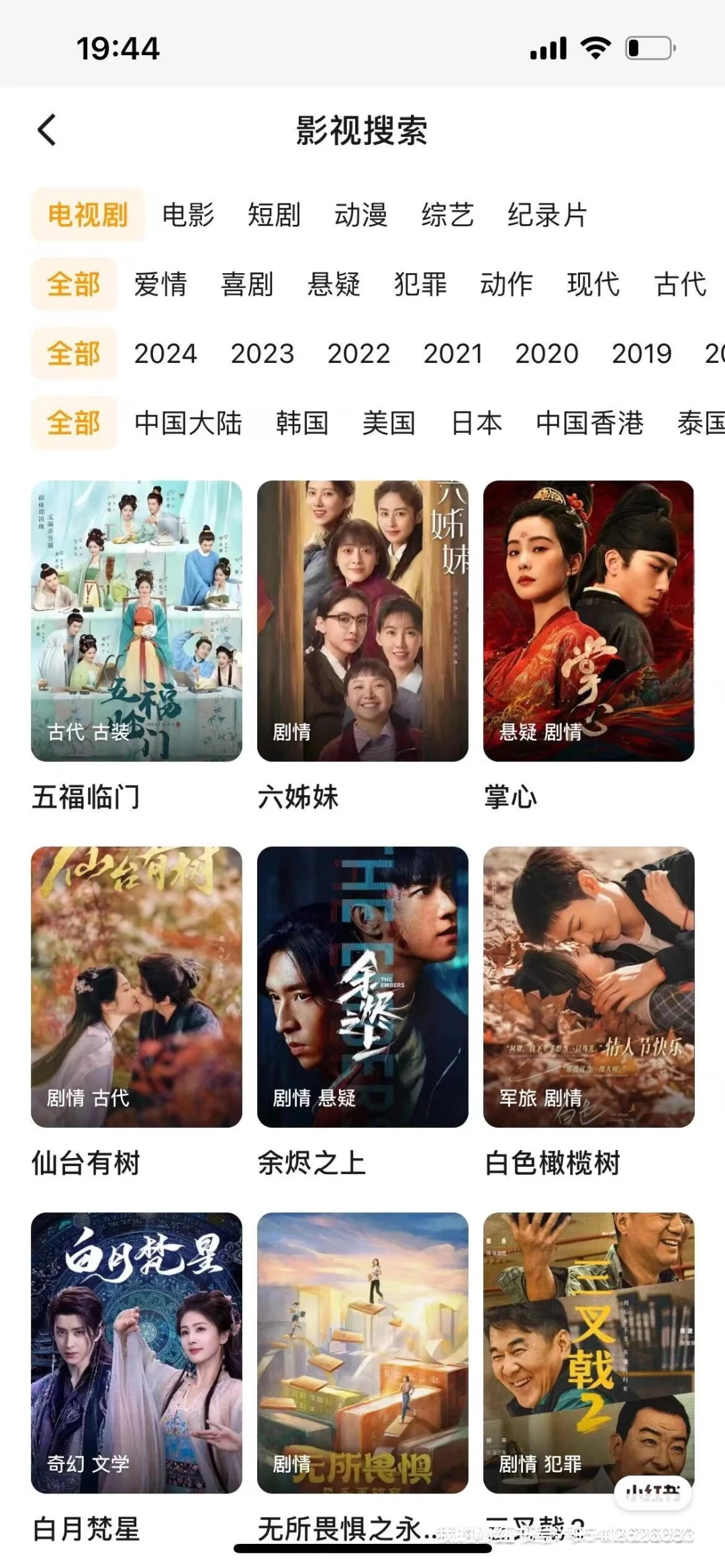 他的爱都藏在眼神里啊！！来免费追剧吧