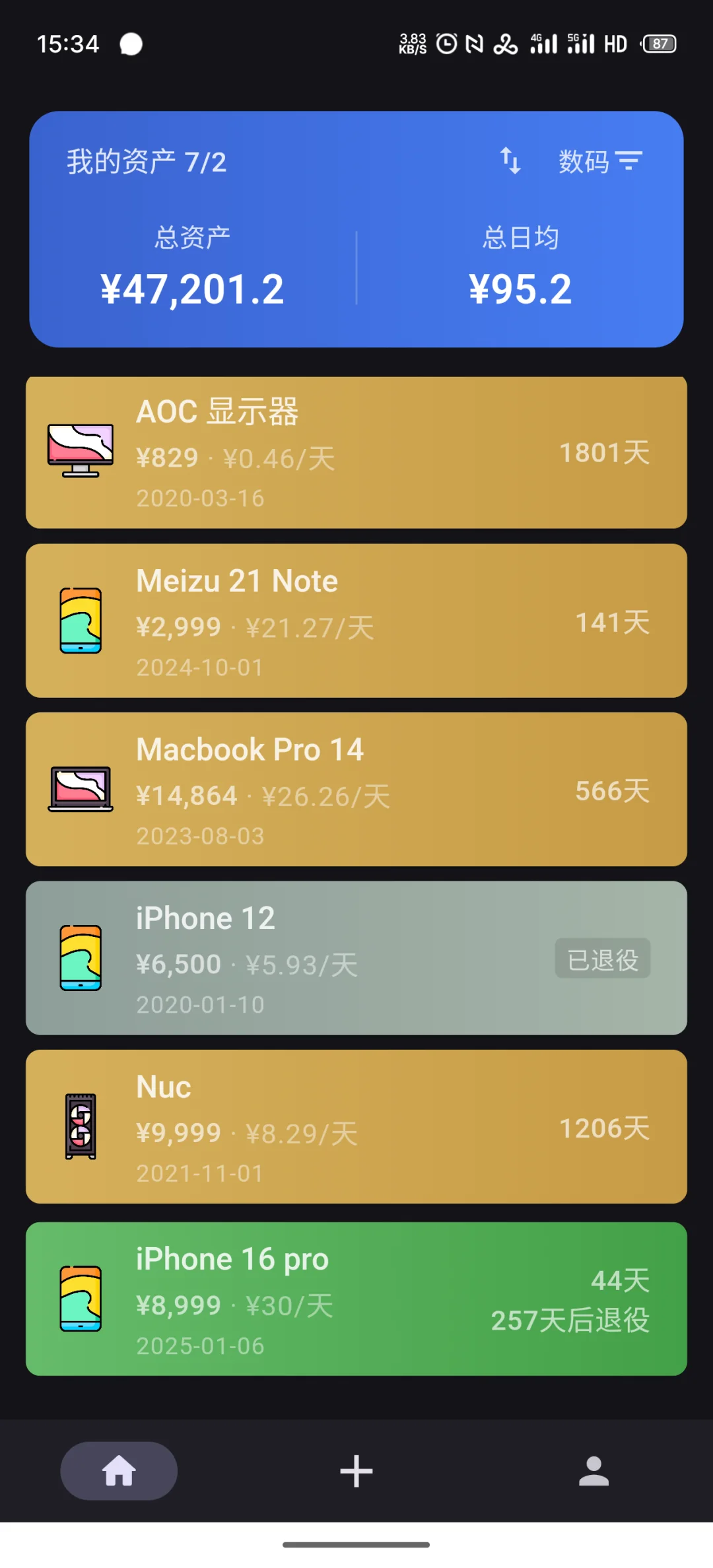 记物 iOS 内测中，双端同步不了解下么？