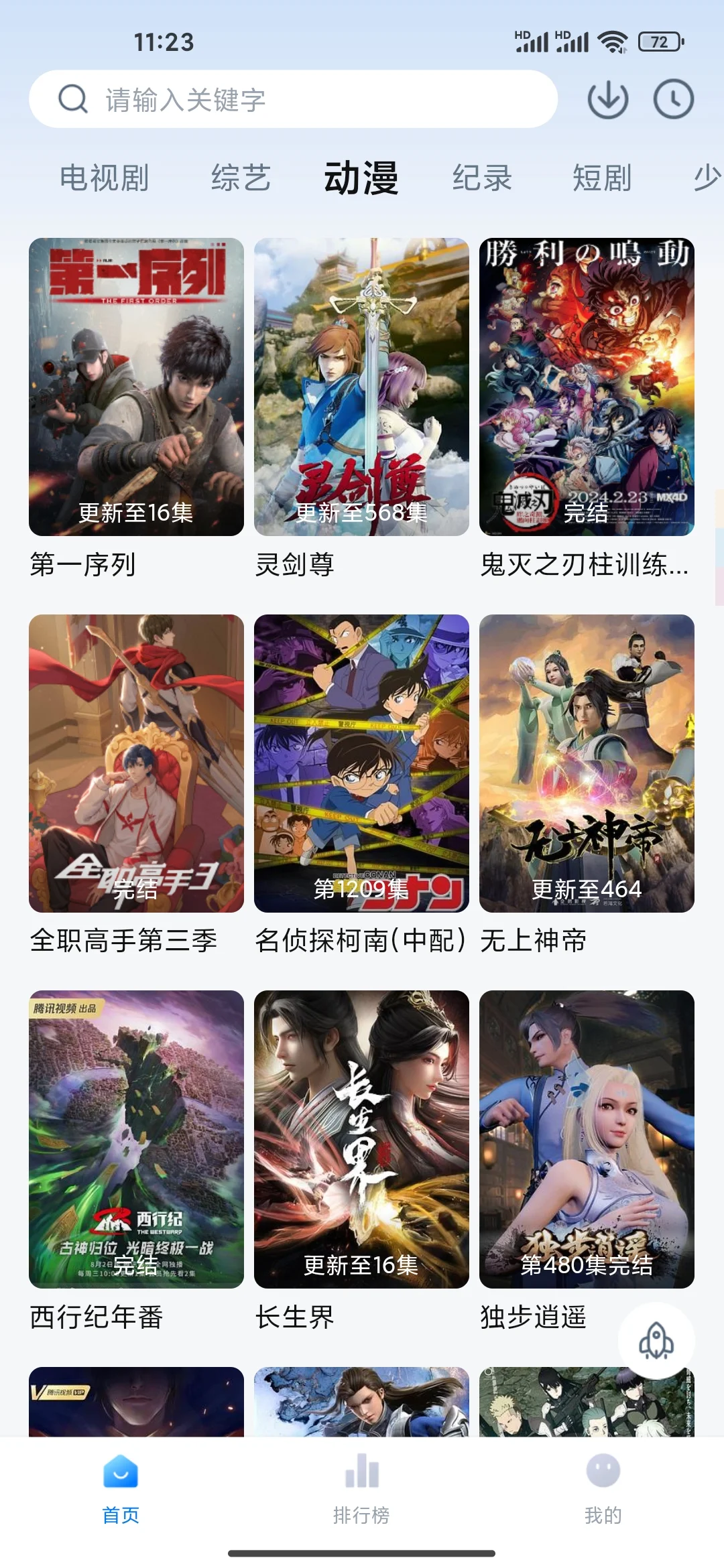 真心不错 ios安卓苹果免费影视追剧软件分享