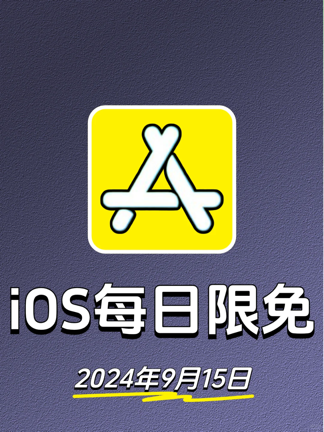 iOS每日限免推荐❤️2024年9月15日