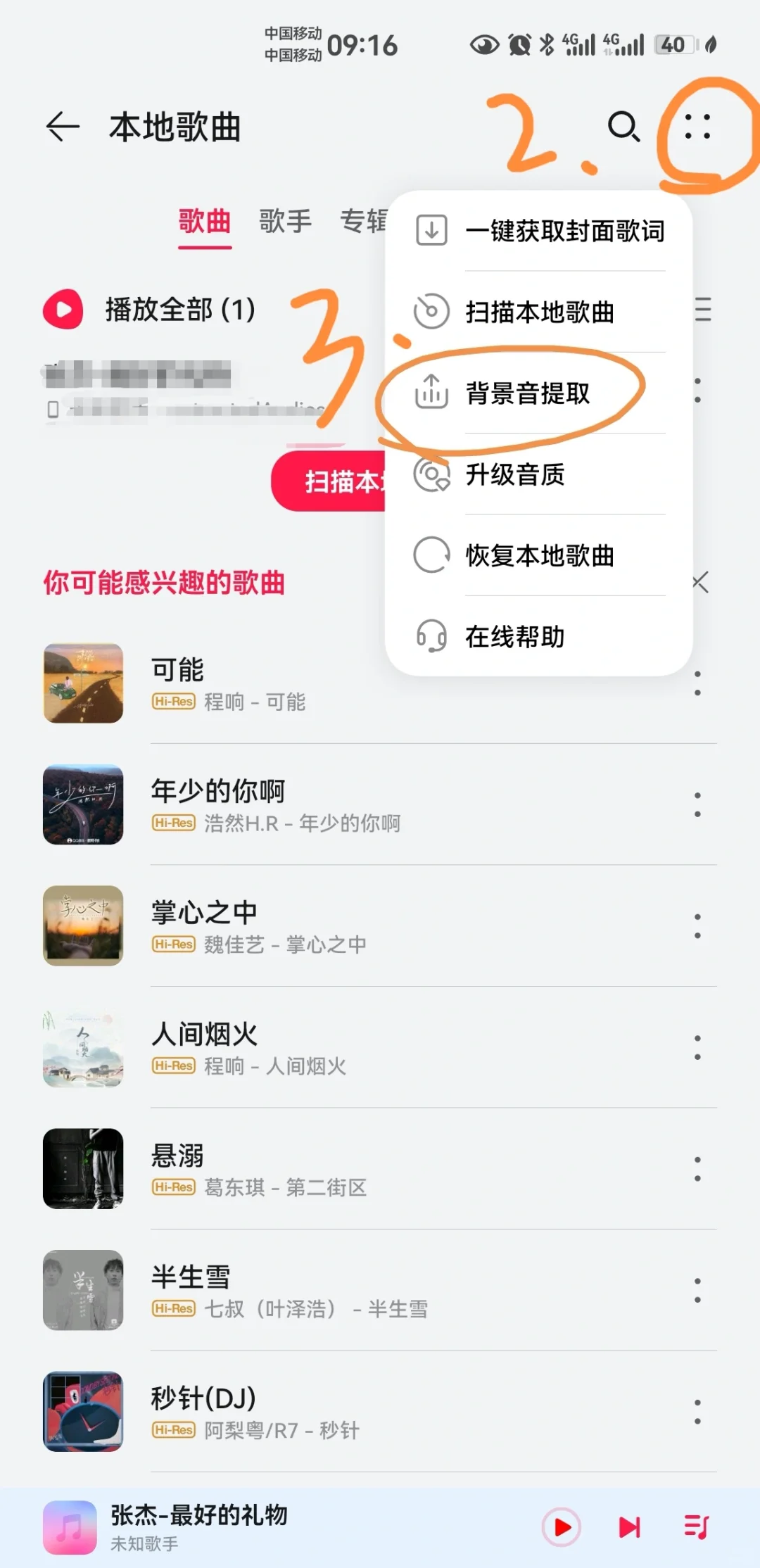 华为视频转为本地音频📢