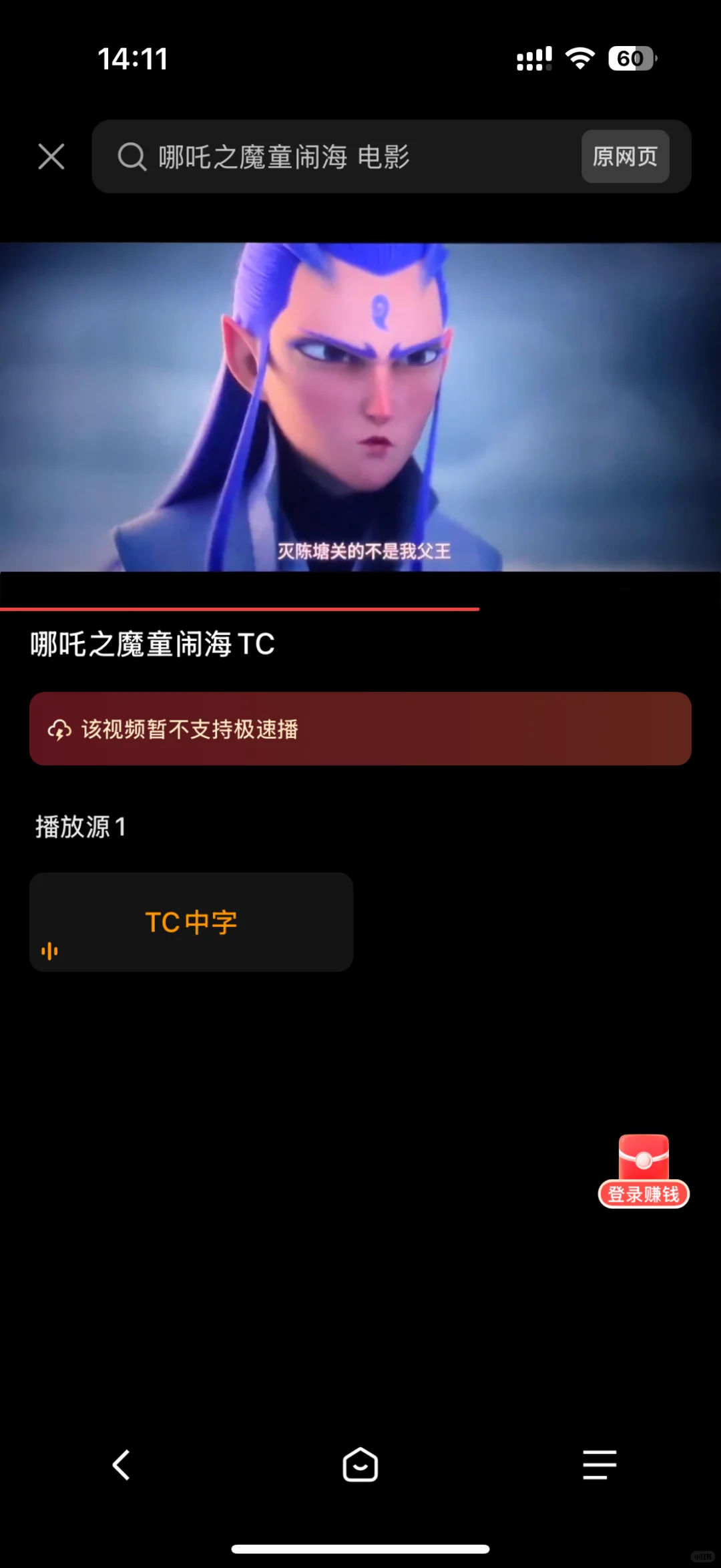 99%的人不知道的苹果追剧App