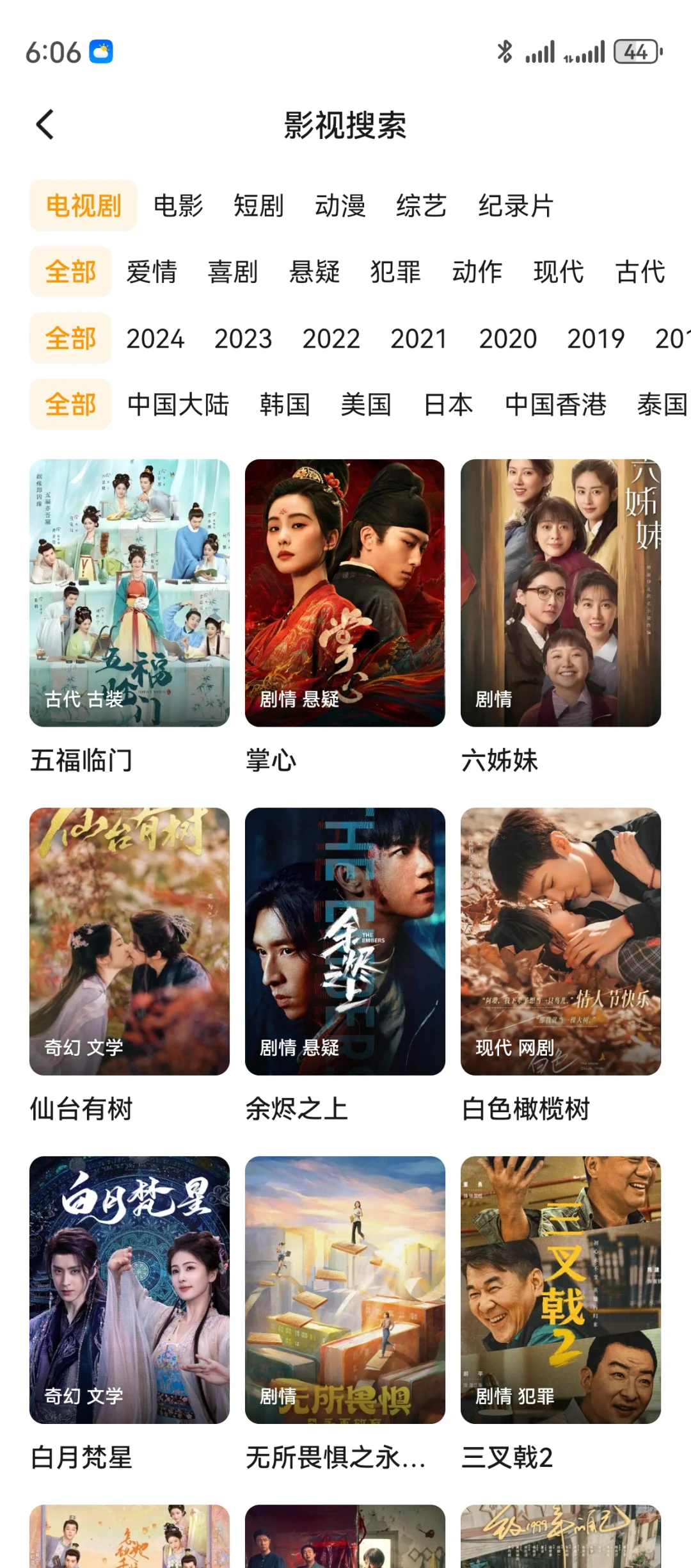 谁来没有用这个免费的追剧app，亲测有效！