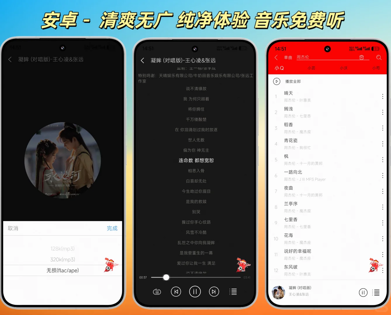 三个免费听歌神器音乐软件推荐