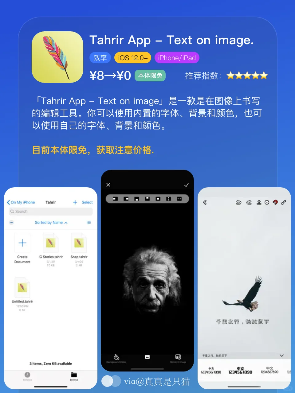 App Store今日限免｜¥704→¥0｜白嫖！