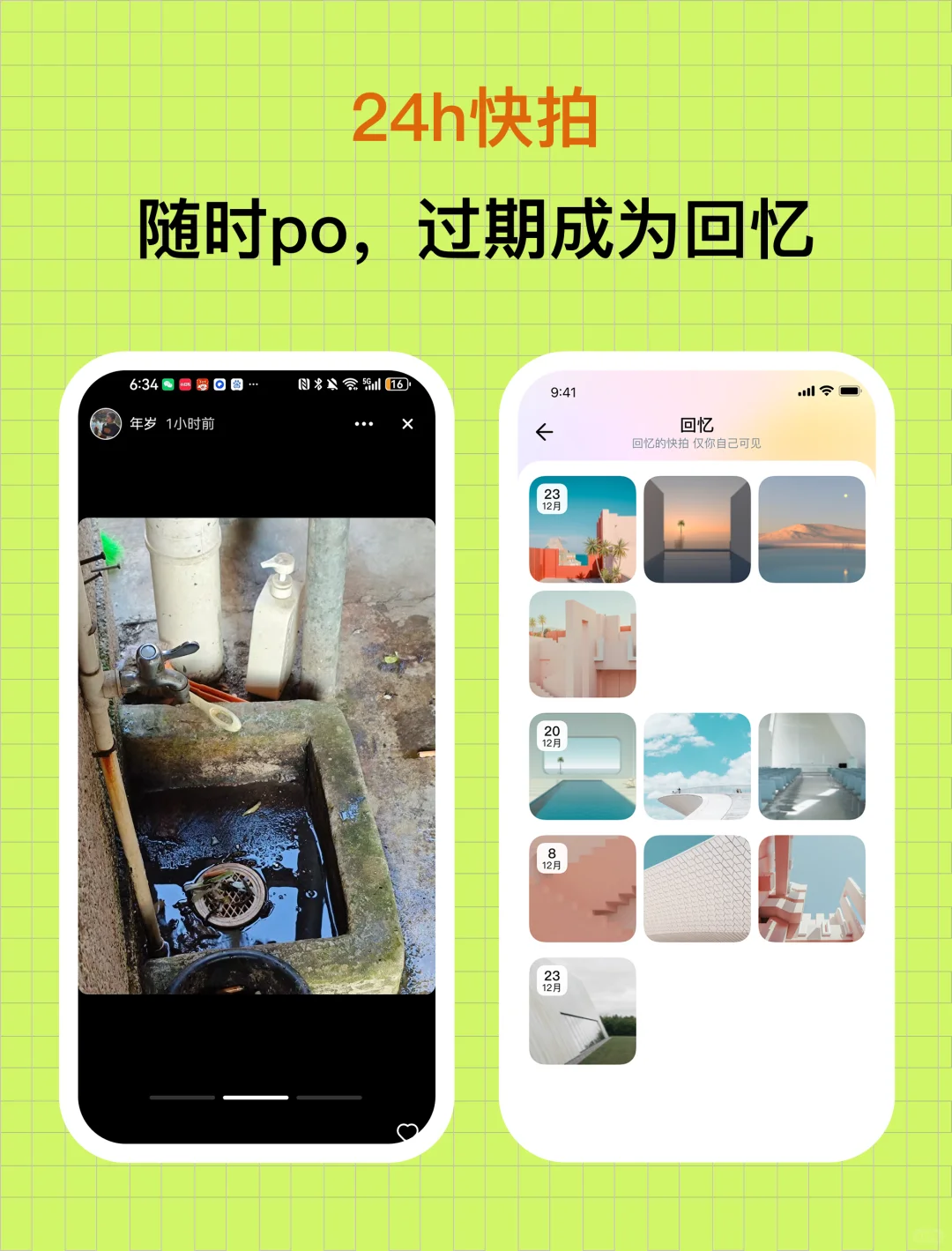 安卓也能用的 i-city！