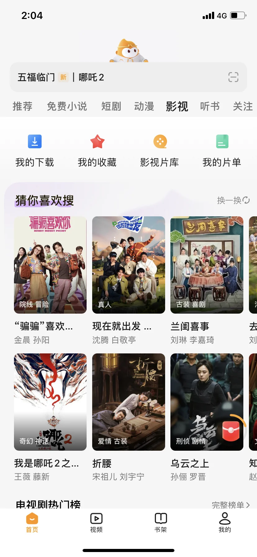 勉米追剧App，纯分享