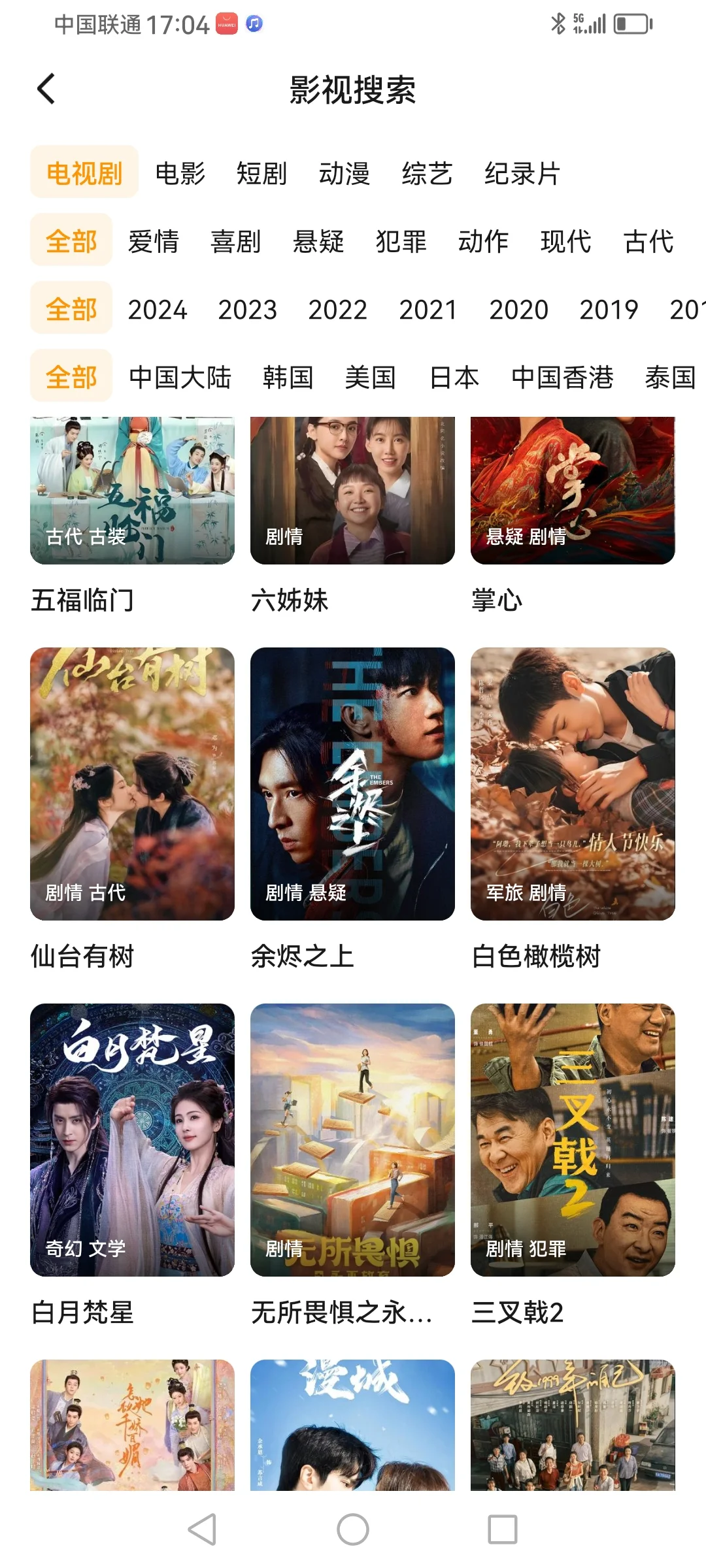 宝子们，谁还在找免费追剧app