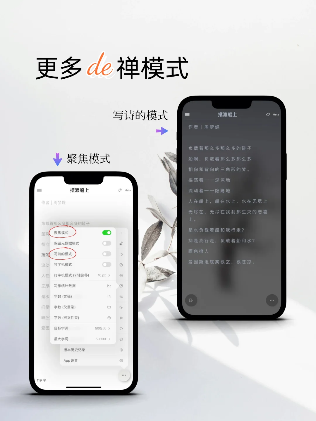 写作APP｜极简又高效的码字软件，为中文优化