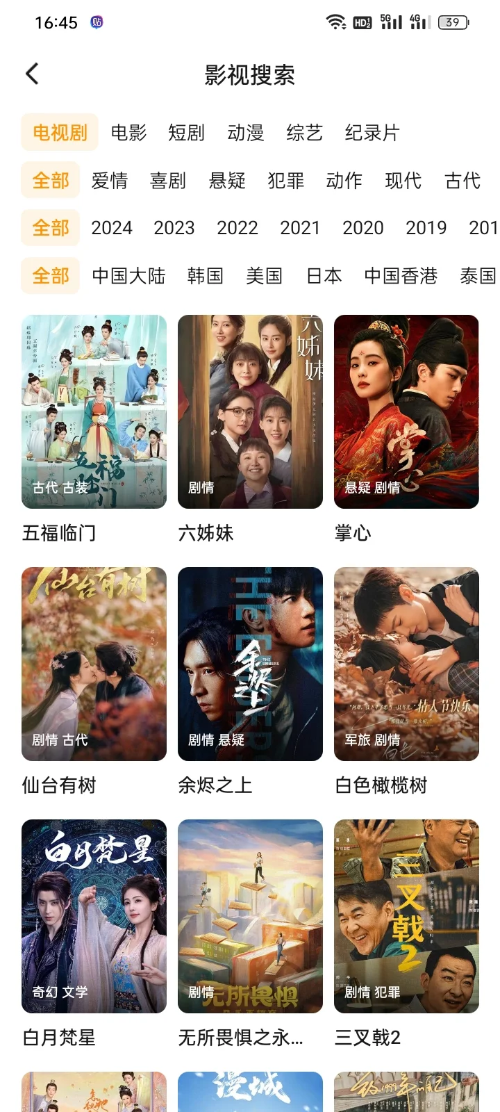 免费追剧app安卓iOS🉑