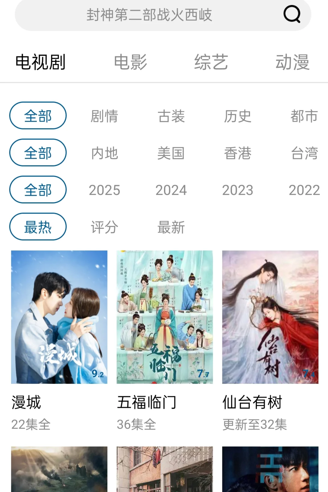 宝子们，免费追剧就选这几个追剧神器！